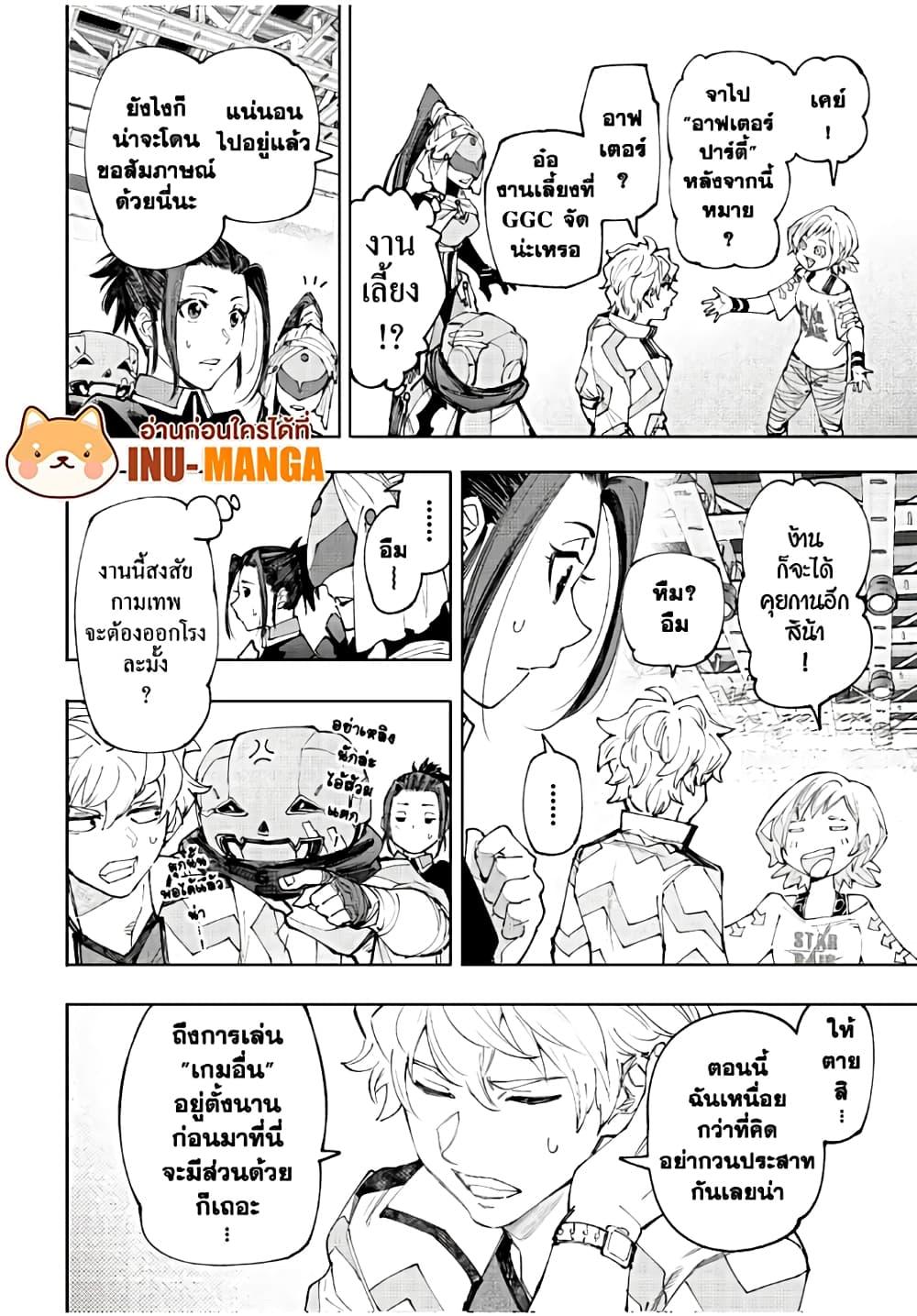 Shangri-La Frontier Chap 158 - Next Chap 159