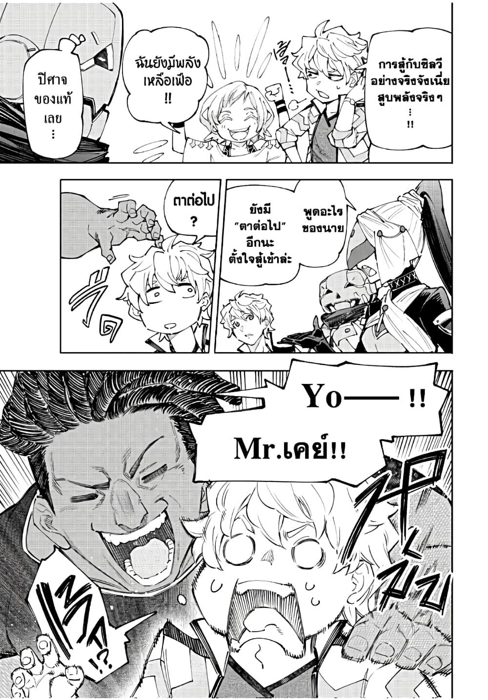 Shangri-La Frontier Chap 158 - Next Chap 159