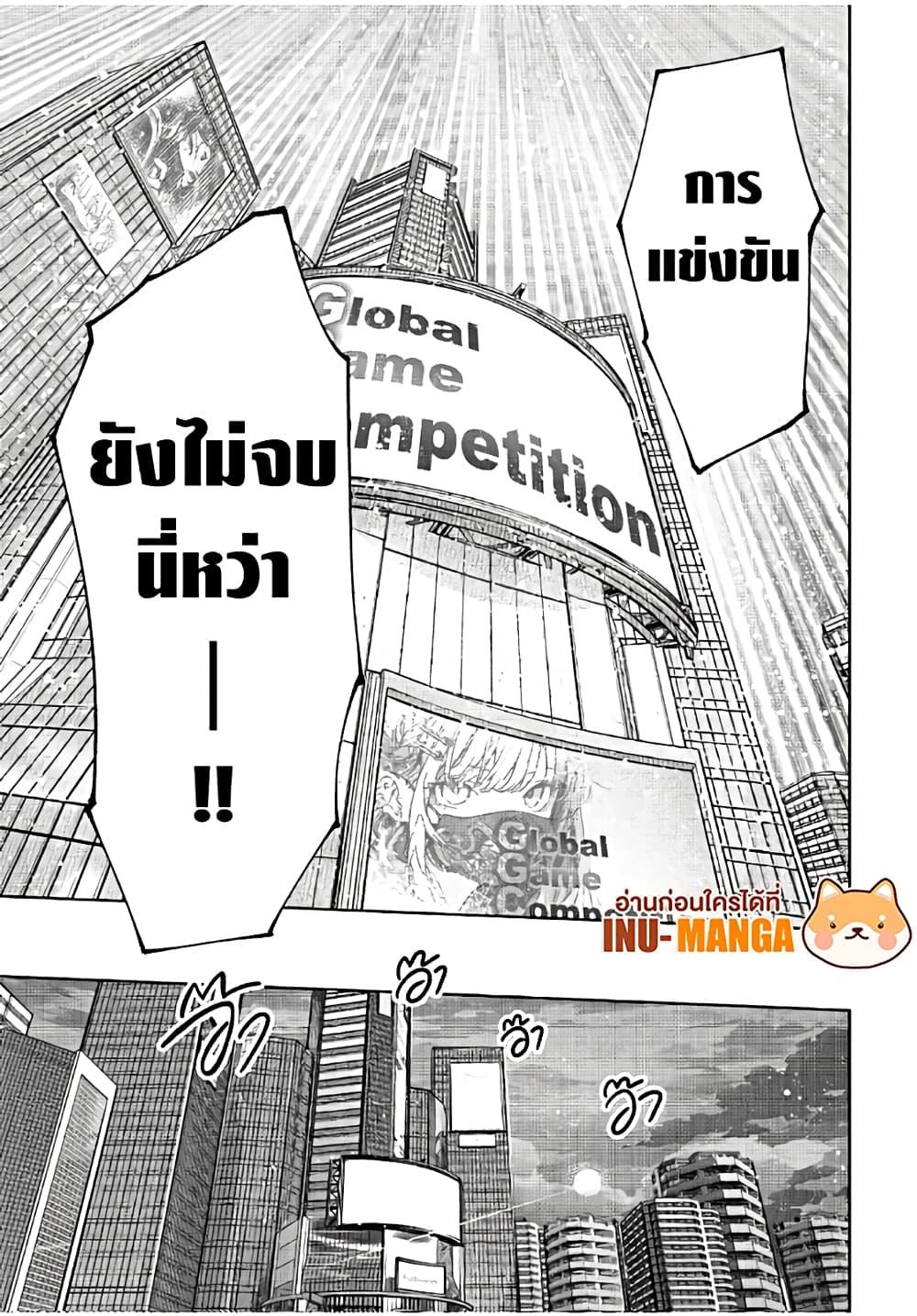 Shangri-La Frontier Chap 158 - Next Chap 159