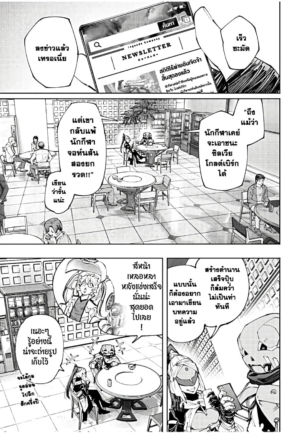 Shangri-La Frontier Chap 158 - Next Chap 159