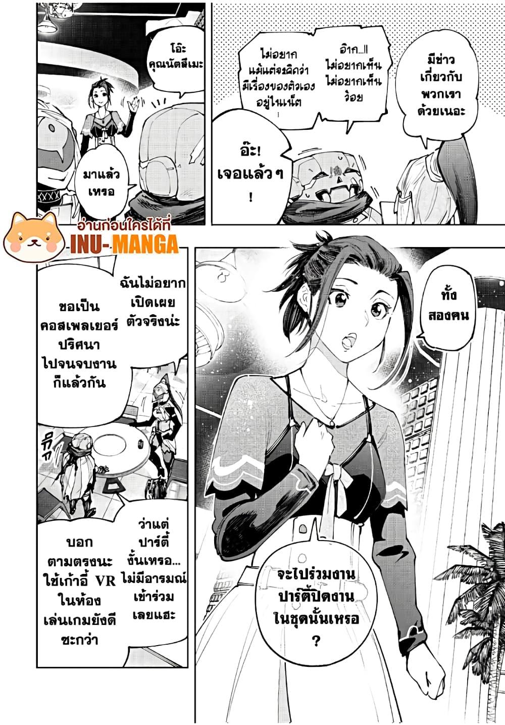 Shangri-La Frontier Chap 158 - Next Chap 159