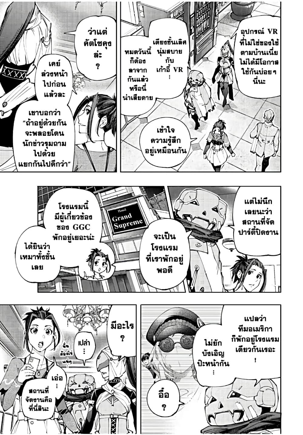 Shangri-La Frontier Chap 158 - Next Chap 159
