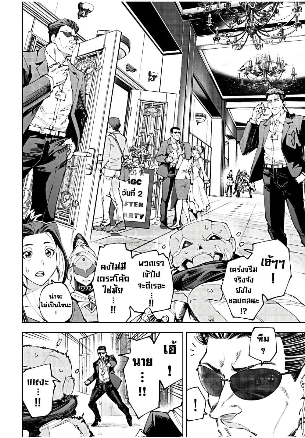 Shangri-La Frontier Chap 158 - Next Chap 159