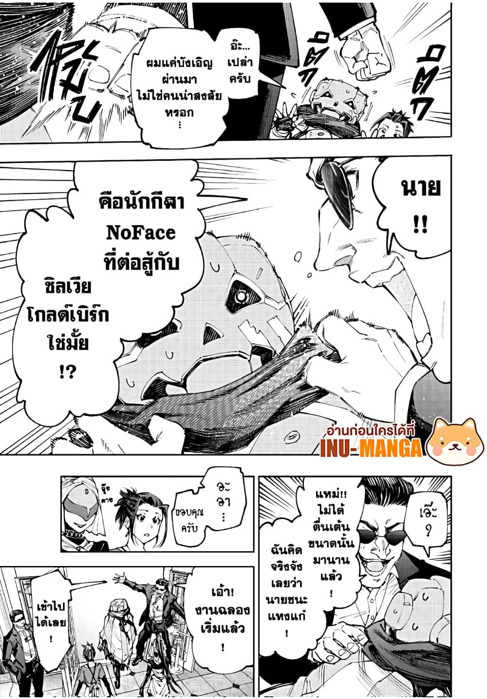 Shangri-La Frontier Chap 158 - Next Chap 159