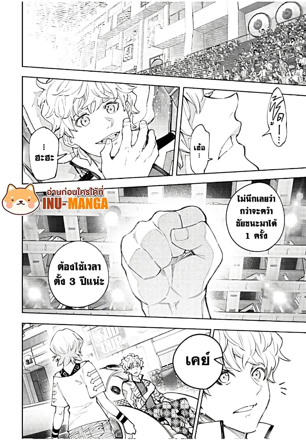 Shangri-La Frontier Chap 158 - Next Chap 159