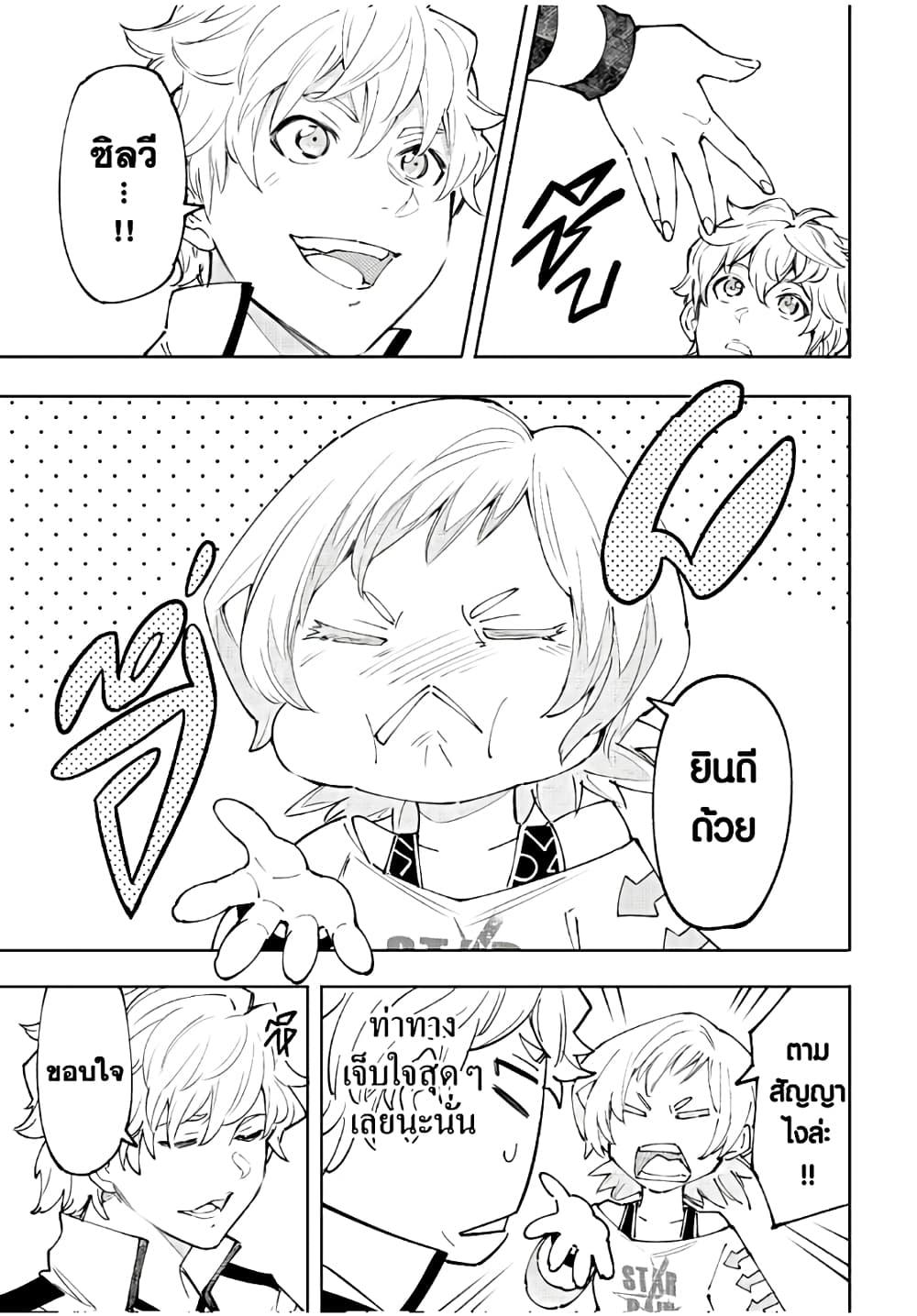 Shangri-La Frontier Chap 158 - Next Chap 159