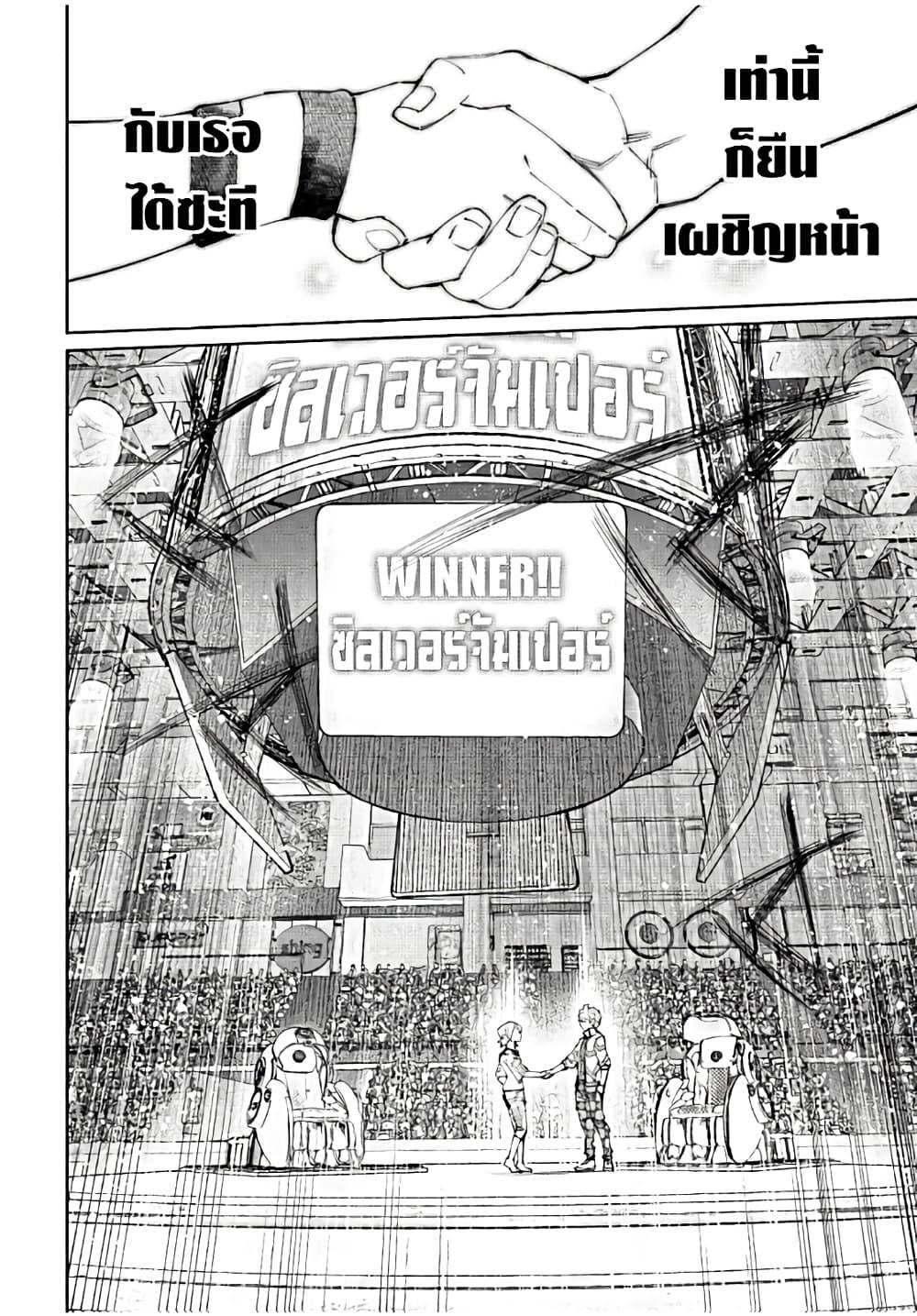 Shangri-La Frontier Chap 158 - Next Chap 159