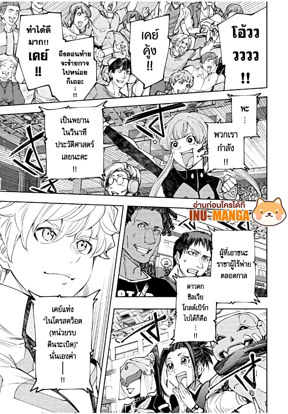 Shangri-La Frontier Chap 158 - Next Chap 159