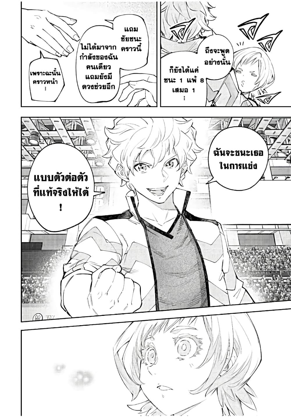 Shangri-La Frontier Chap 158 - Next Chap 159