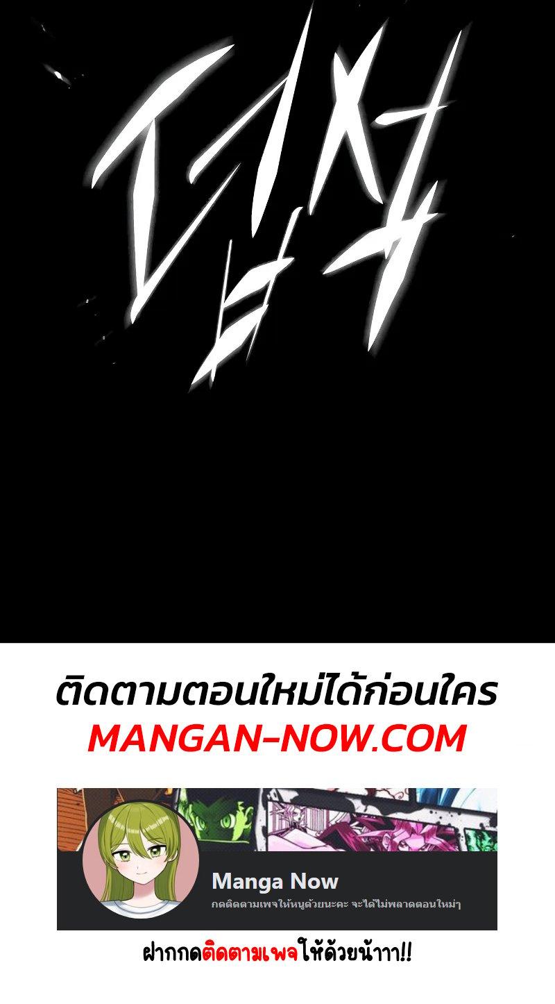 Eleceed Chap 266 - Next Chap 267