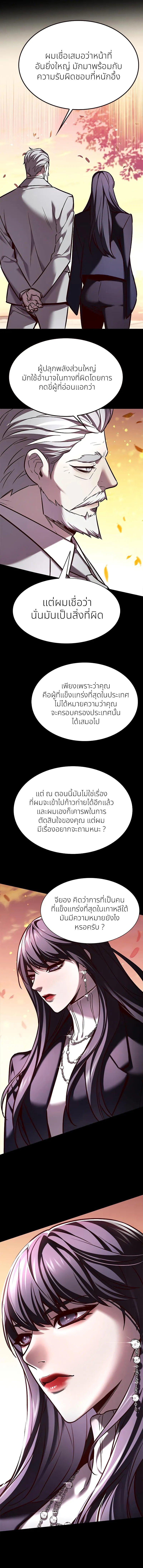 Eleceed Chap 266 - Next Chap 267