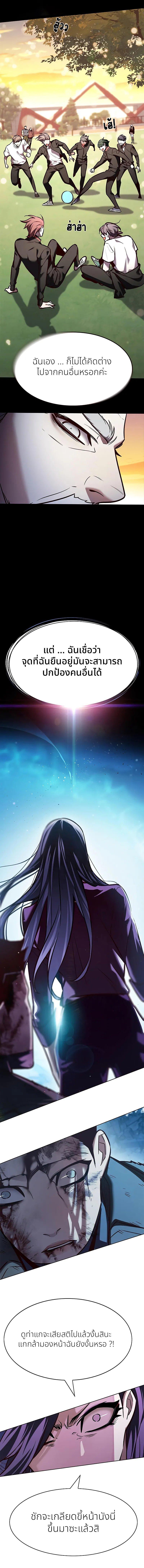 Eleceed Chap 266 - Next Chap 267