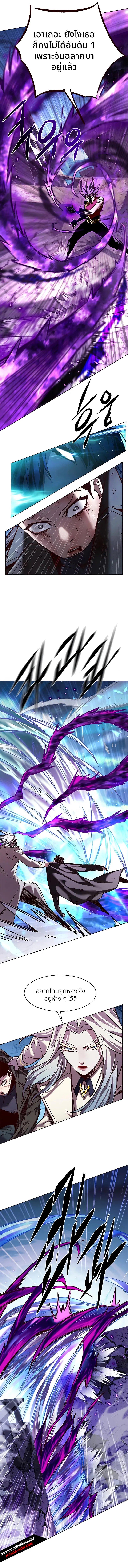 Eleceed Chap 266 - Next Chap 267