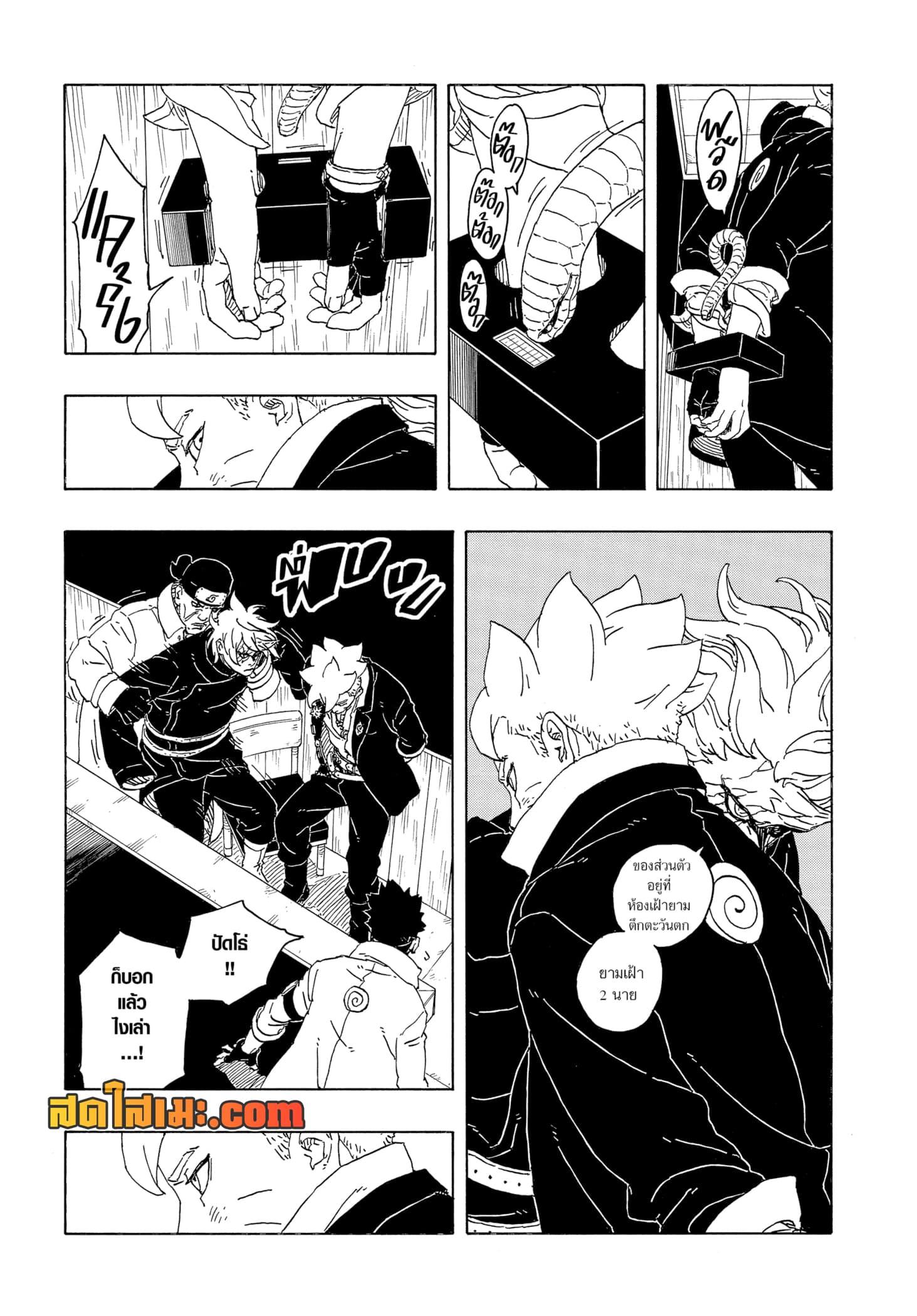 BORUTO - TWO BLUE VORTEX - Chap 14 - Next Chap 15