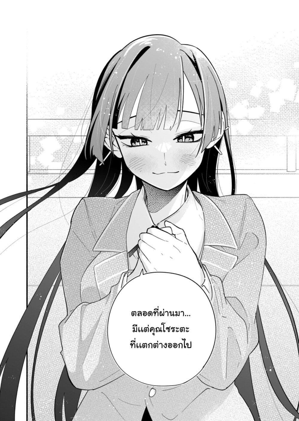 Boku no Ikezu na Konyakusha Chap 2 - Next Chap 3