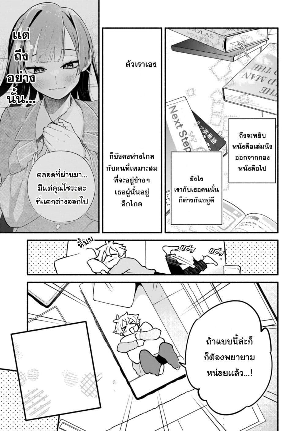 Boku no Ikezu na Konyakusha Chap 2 - Next Chap 3