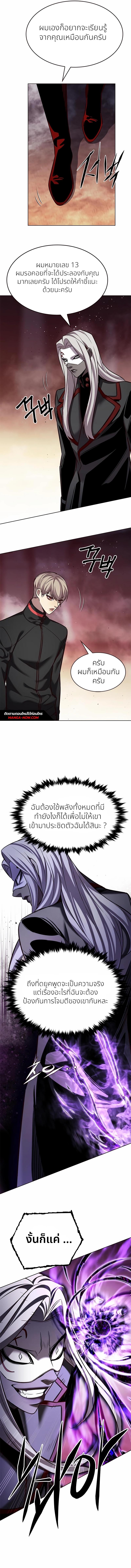 Eleceed Chap 248 - Next Chap 249