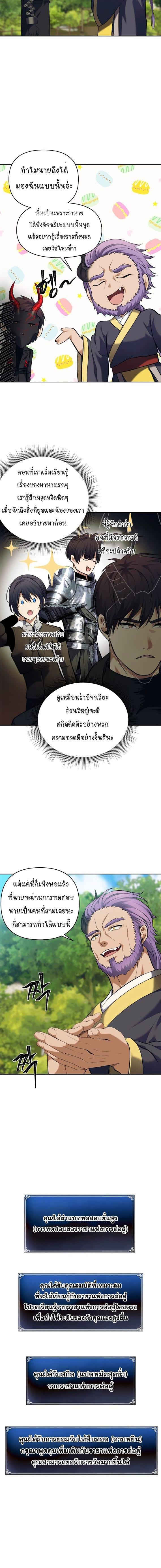 Ranker Who Lives A Second Time Chap 67 - Next Chap 68