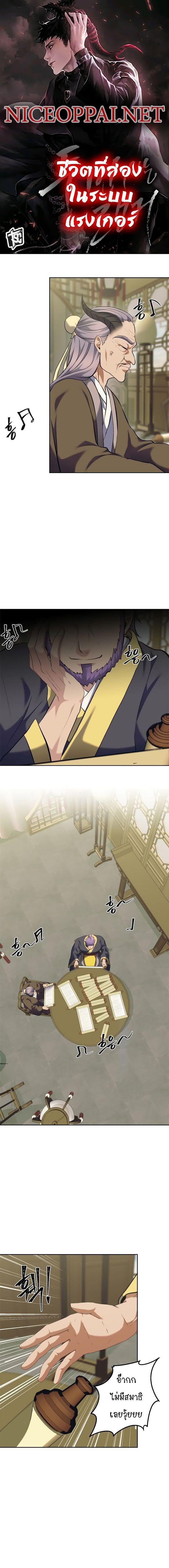 Ranker Who Lives A Second Time Chap 67 - Next Chap 68