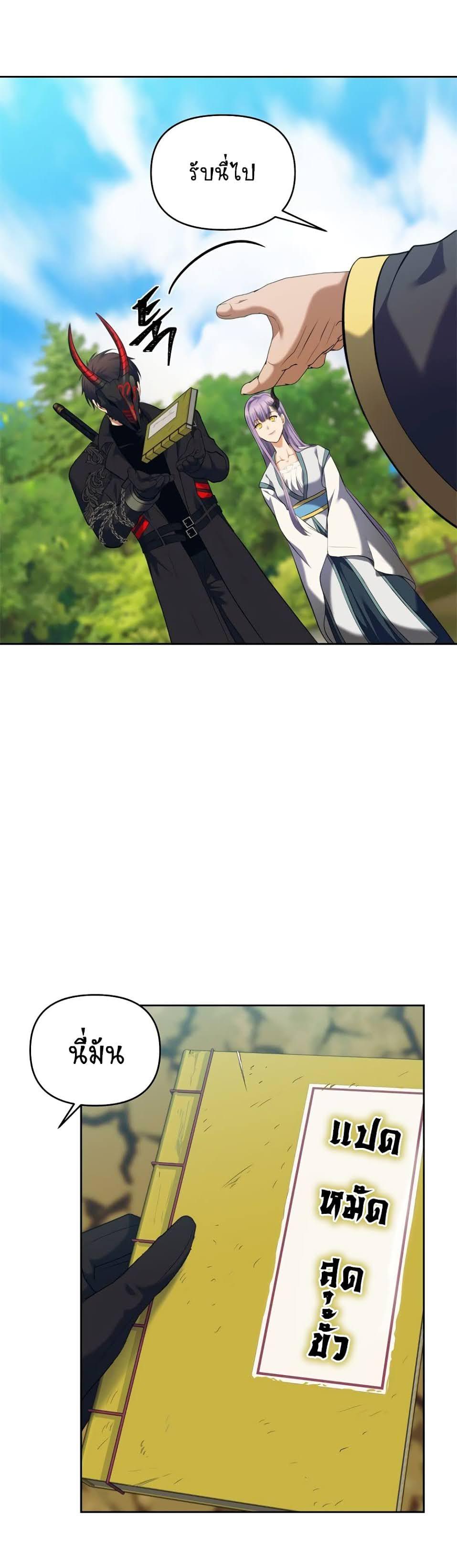 Ranker Who Lives A Second Time Chap 67 - Next Chap 68