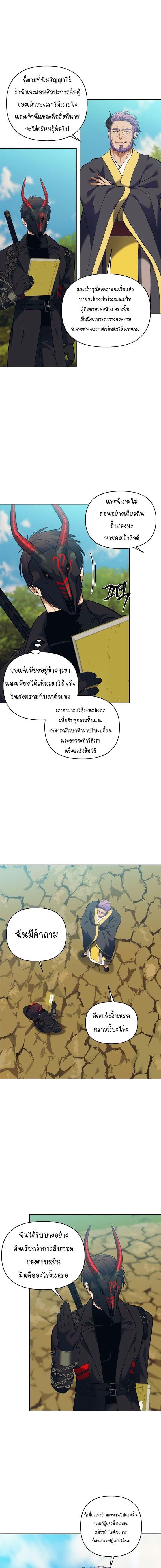 Ranker Who Lives A Second Time Chap 67 - Next Chap 68