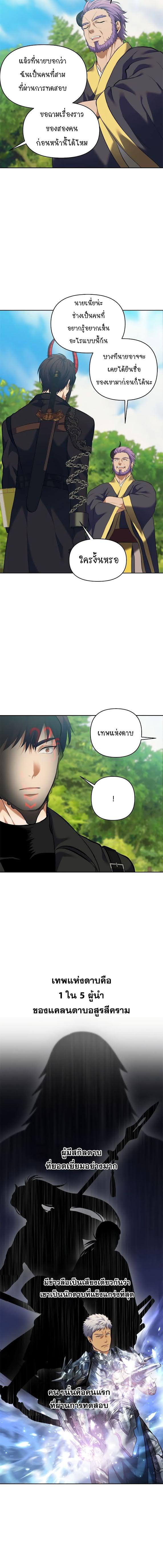 Ranker Who Lives A Second Time Chap 67 - Next Chap 68