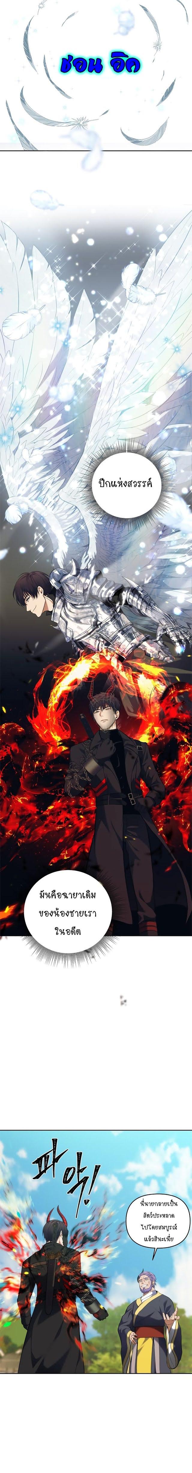 Ranker Who Lives A Second Time Chap 67 - Next Chap 68