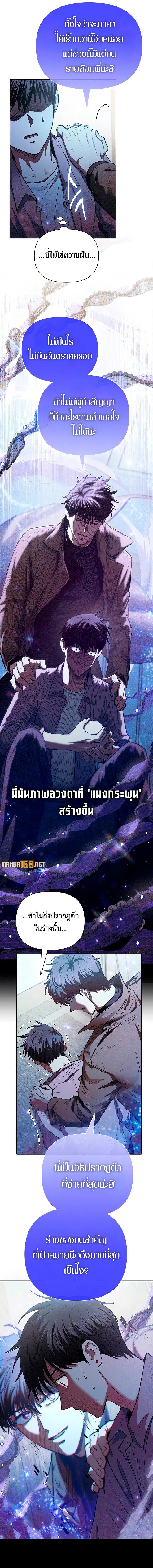The S-Classes That I Raised Chap 140 - Next Chap 141