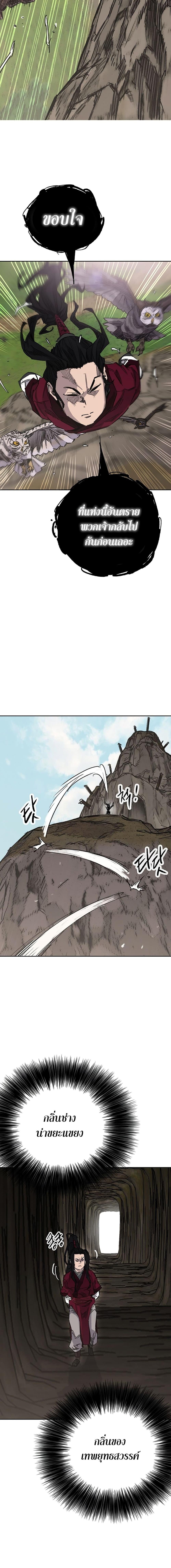 The Undefeatable Swordsman Chap 192 - Next Chap 193