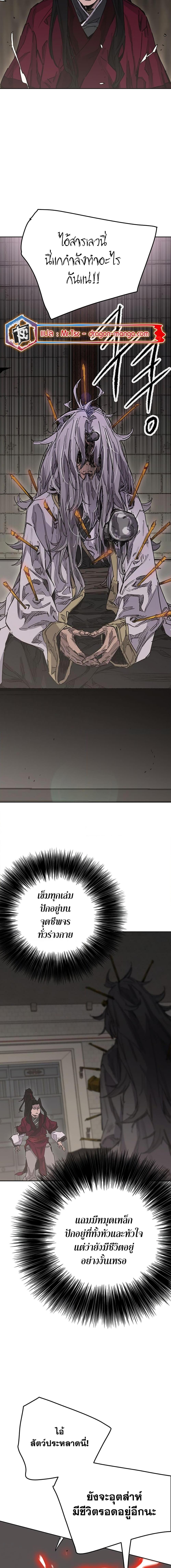 The Undefeatable Swordsman Chap 192 - Next Chap 193