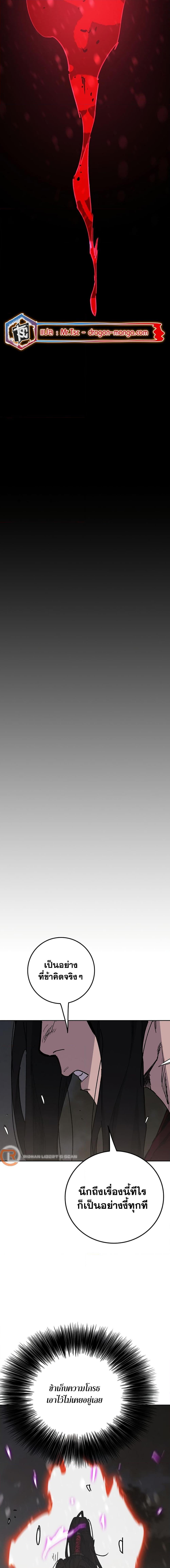 The Undefeatable Swordsman Chap 192 - Next Chap 193