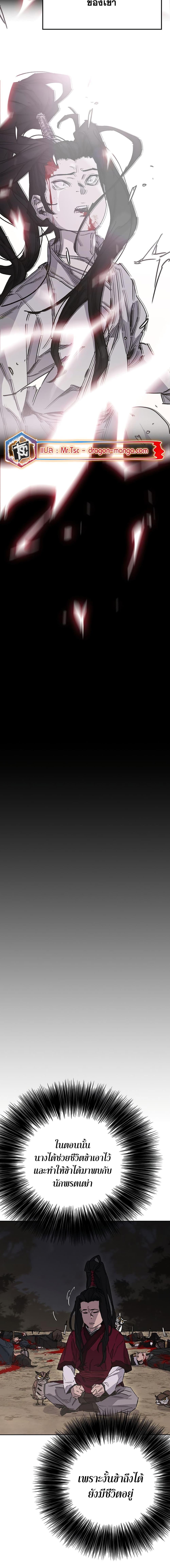 The Undefeatable Swordsman Chap 192 - Next Chap 193