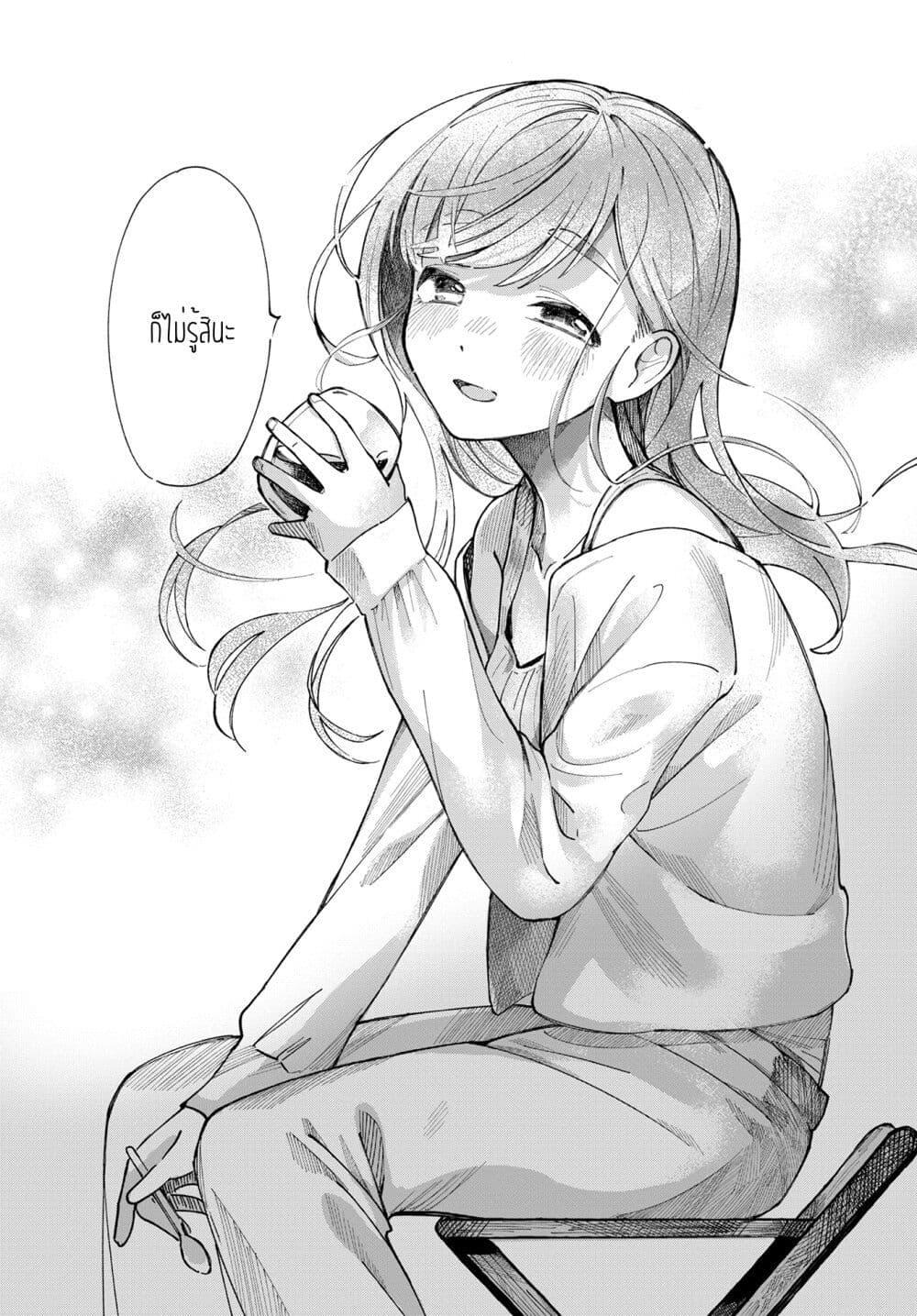 Harapeko Oyako to Motokare Yanushi Chap 5 - Next Chap 6