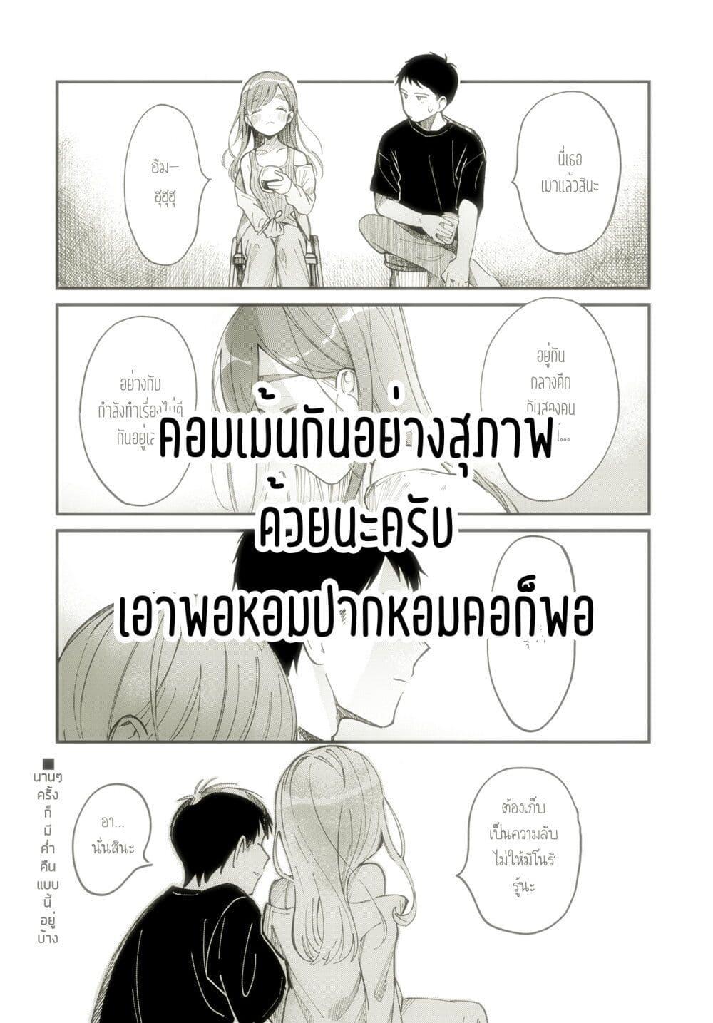 Harapeko Oyako to Motokare Yanushi Chap 5 - Next Chap 6
