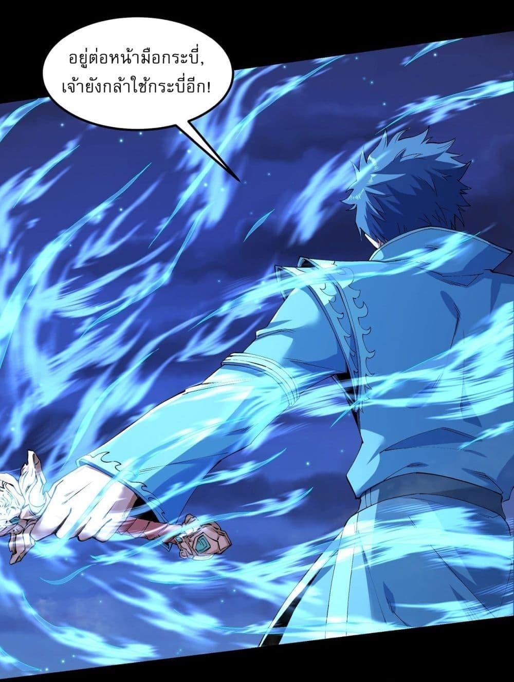 God of Martial Arts Chap 549 - Next Chap 550