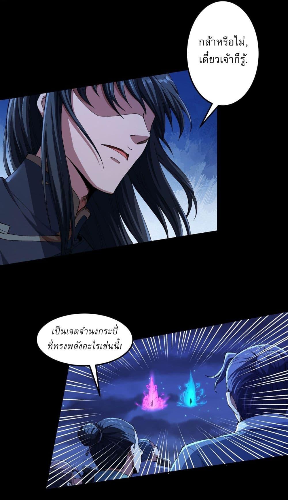 God of Martial Arts Chap 549 - Next Chap 550