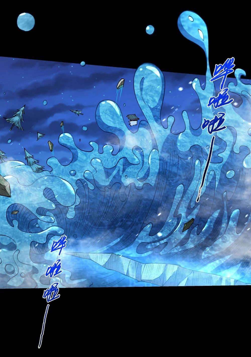 God of Martial Arts Chap 549 - Next Chap 550