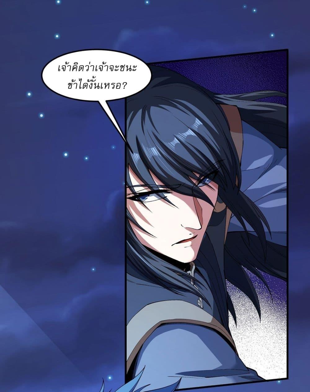 God of Martial Arts Chap 549 - Next Chap 550