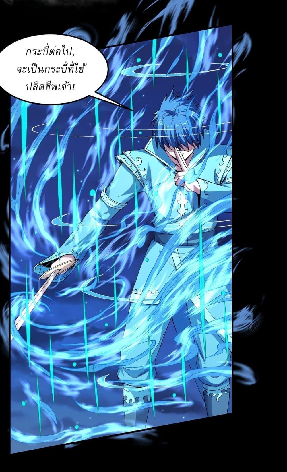 God of Martial Arts Chap 549 - Next Chap 550