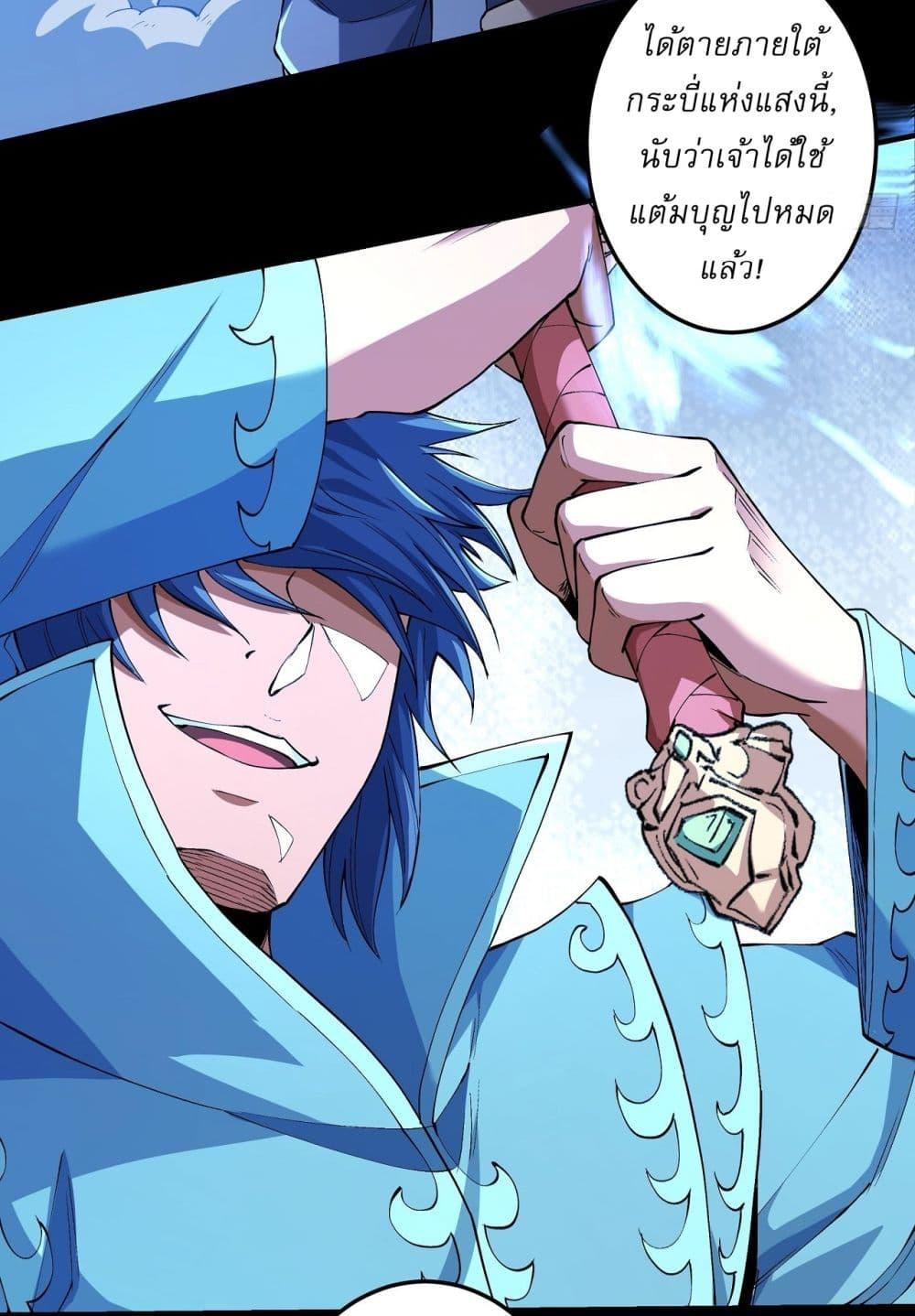 God of Martial Arts Chap 549 - Next Chap 550