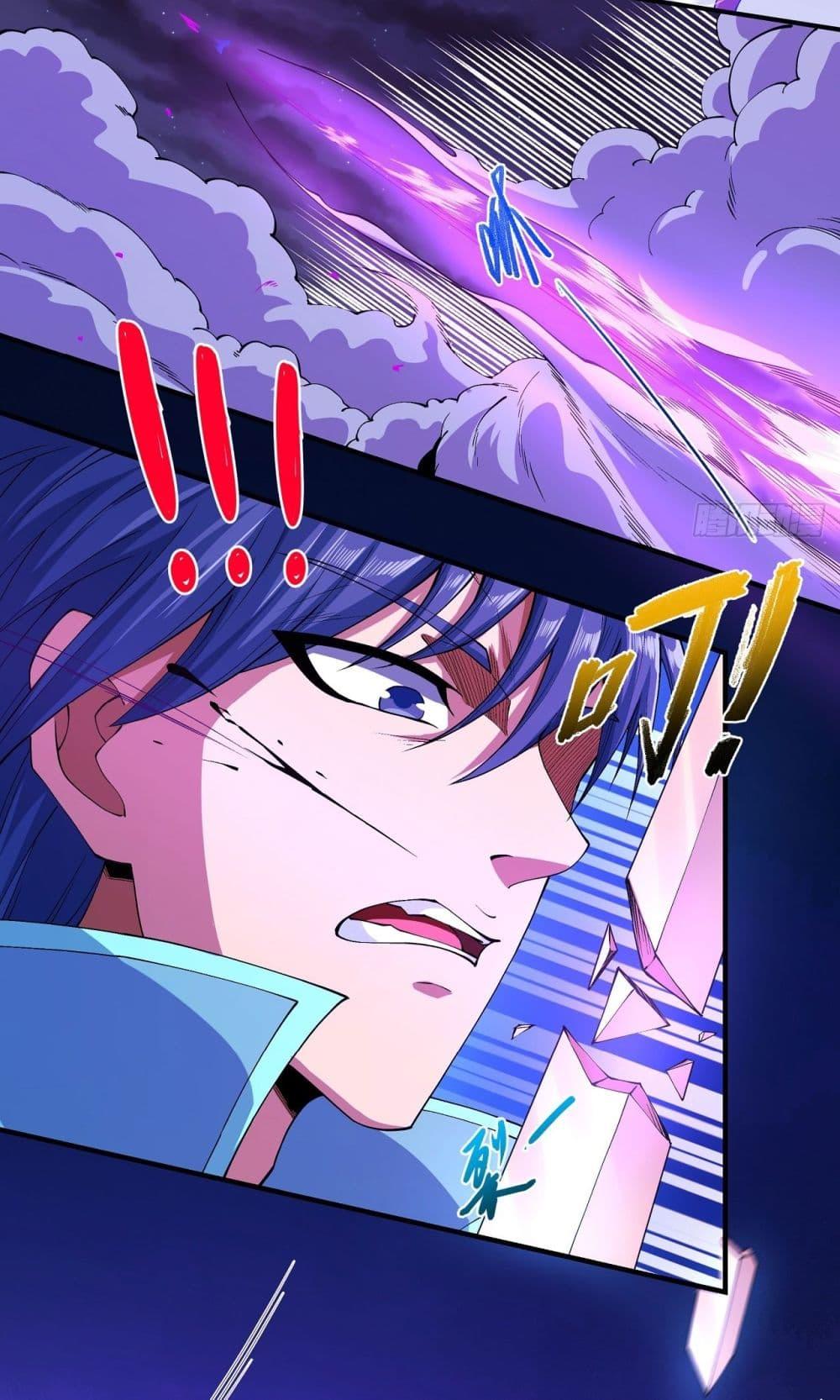 God of Martial Arts Chap 549 - Next Chap 550