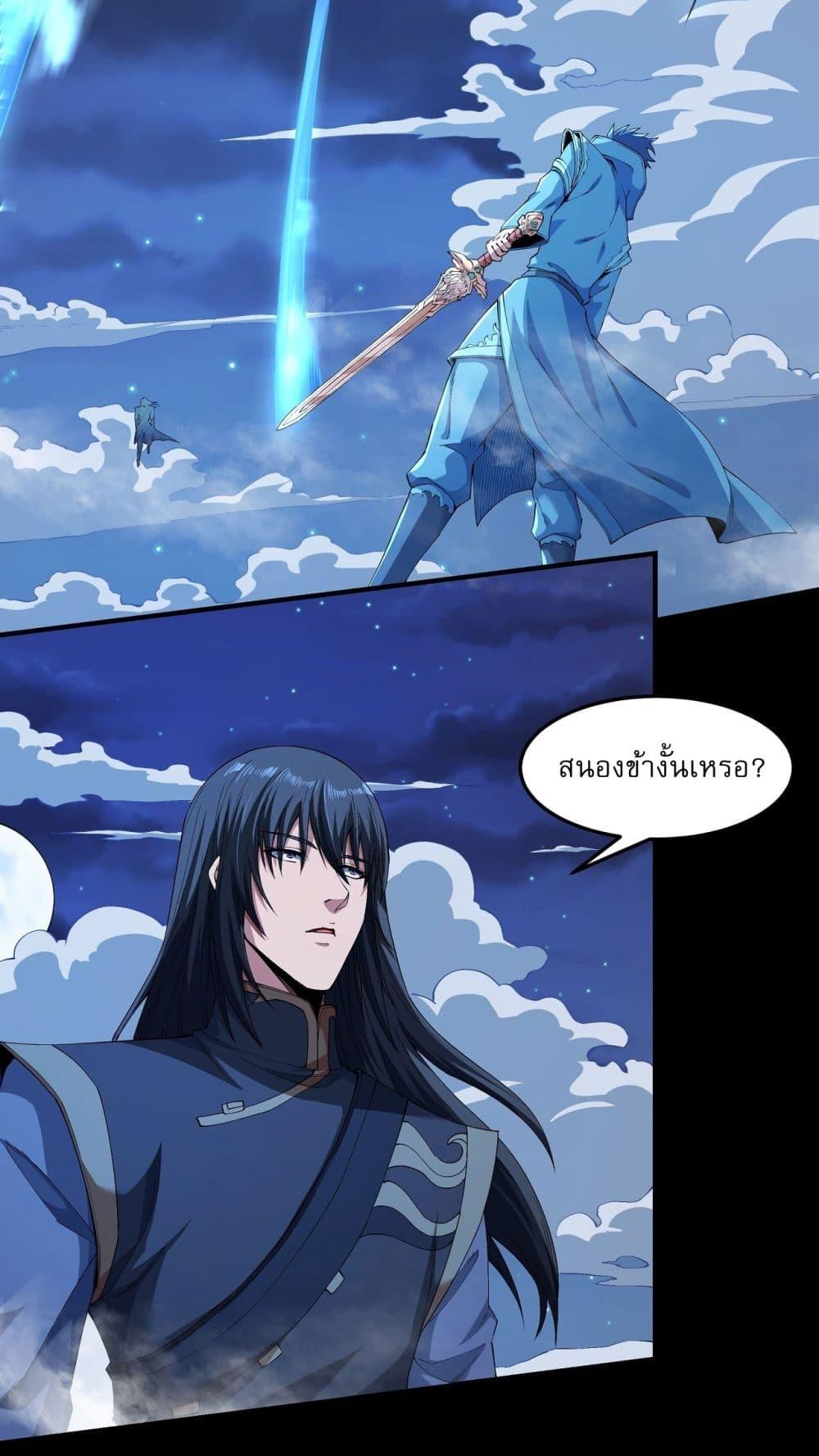 God of Martial Arts Chap 549 - Next Chap 550