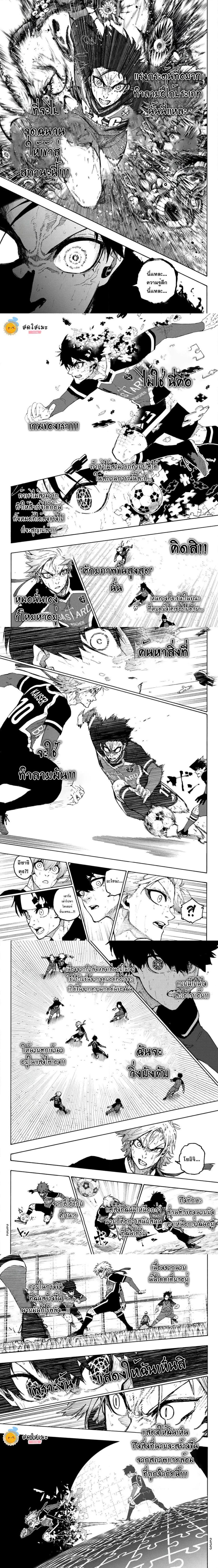 Blue Lock Chap 269 - Next Chap 270