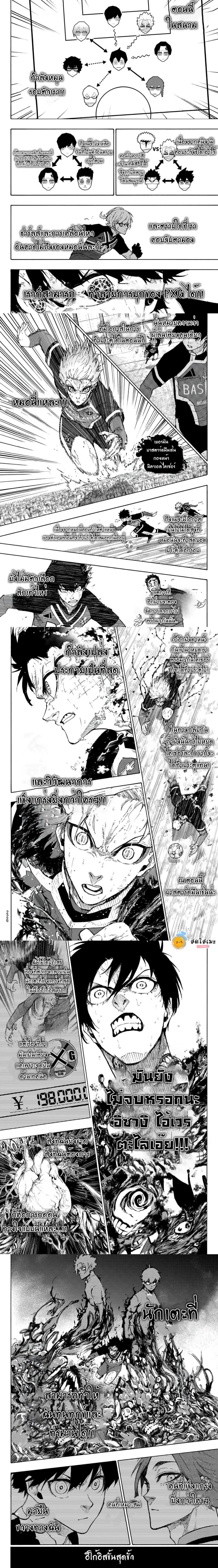 Blue Lock Chap 269 - Next Chap 270