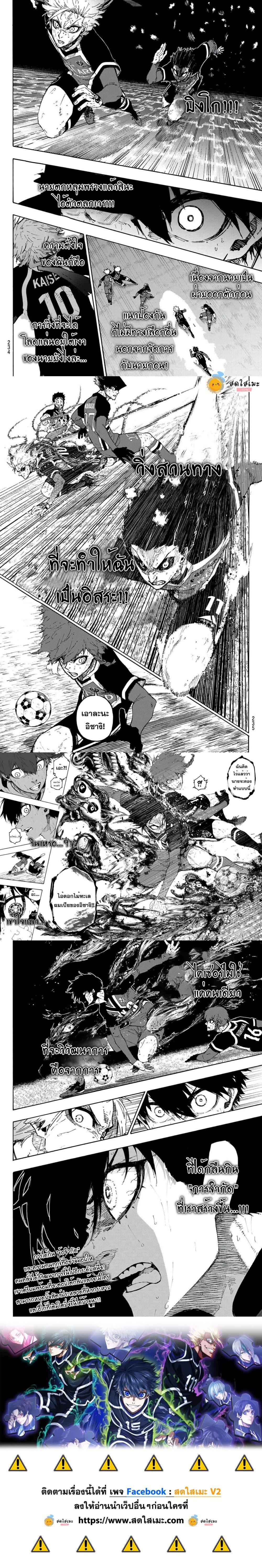 Blue Lock Chap 269 - Next Chap 270