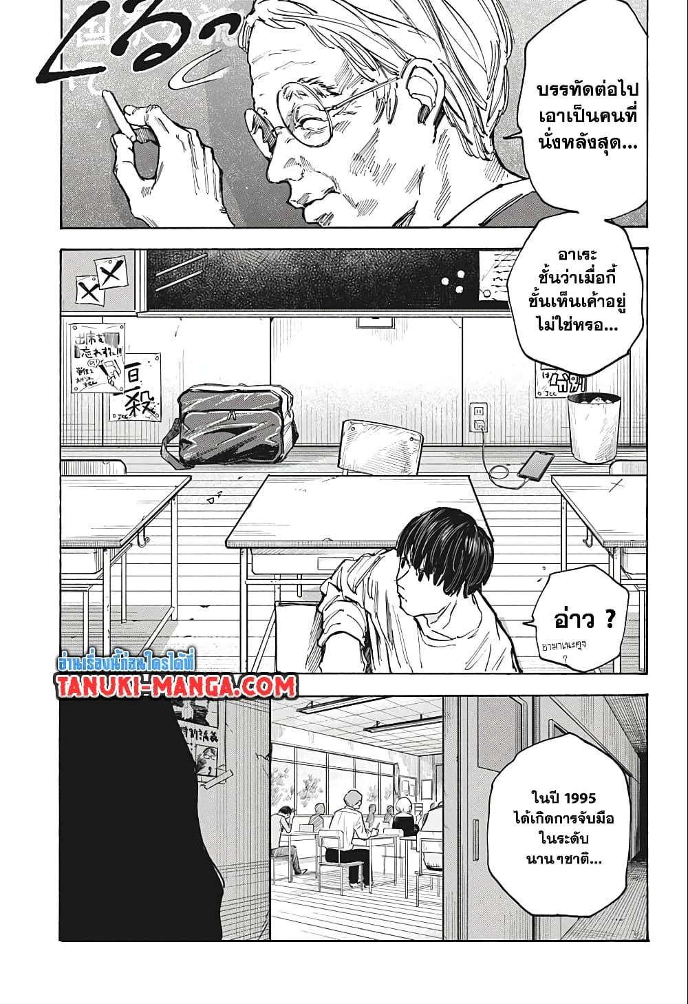 Sakamoto Days Chap 84 - Next Chap 85