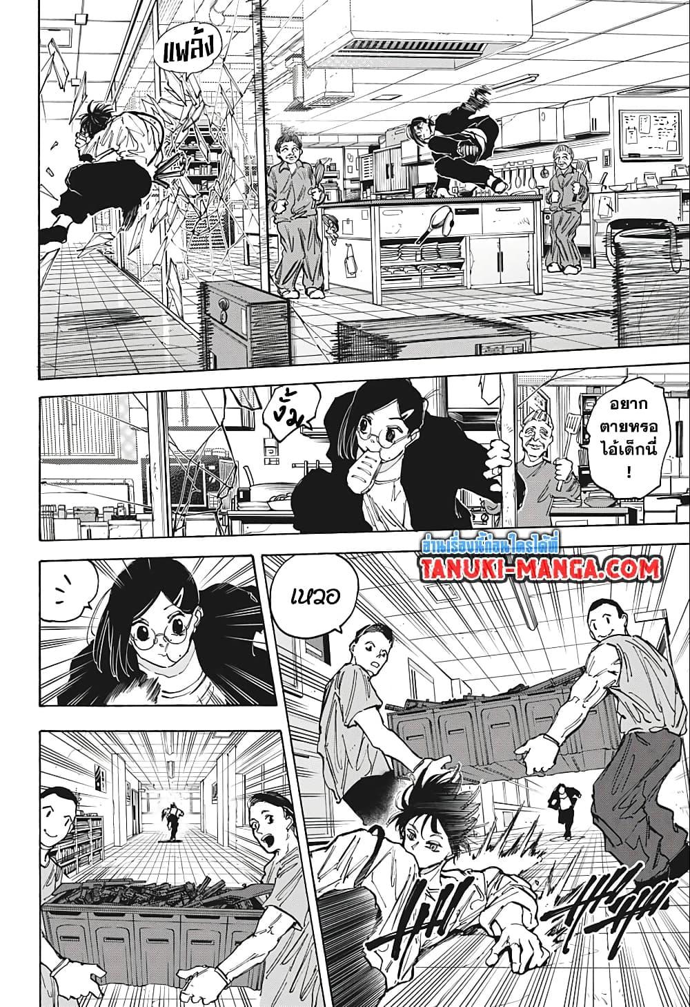 Sakamoto Days Chap 84 - Next Chap 85