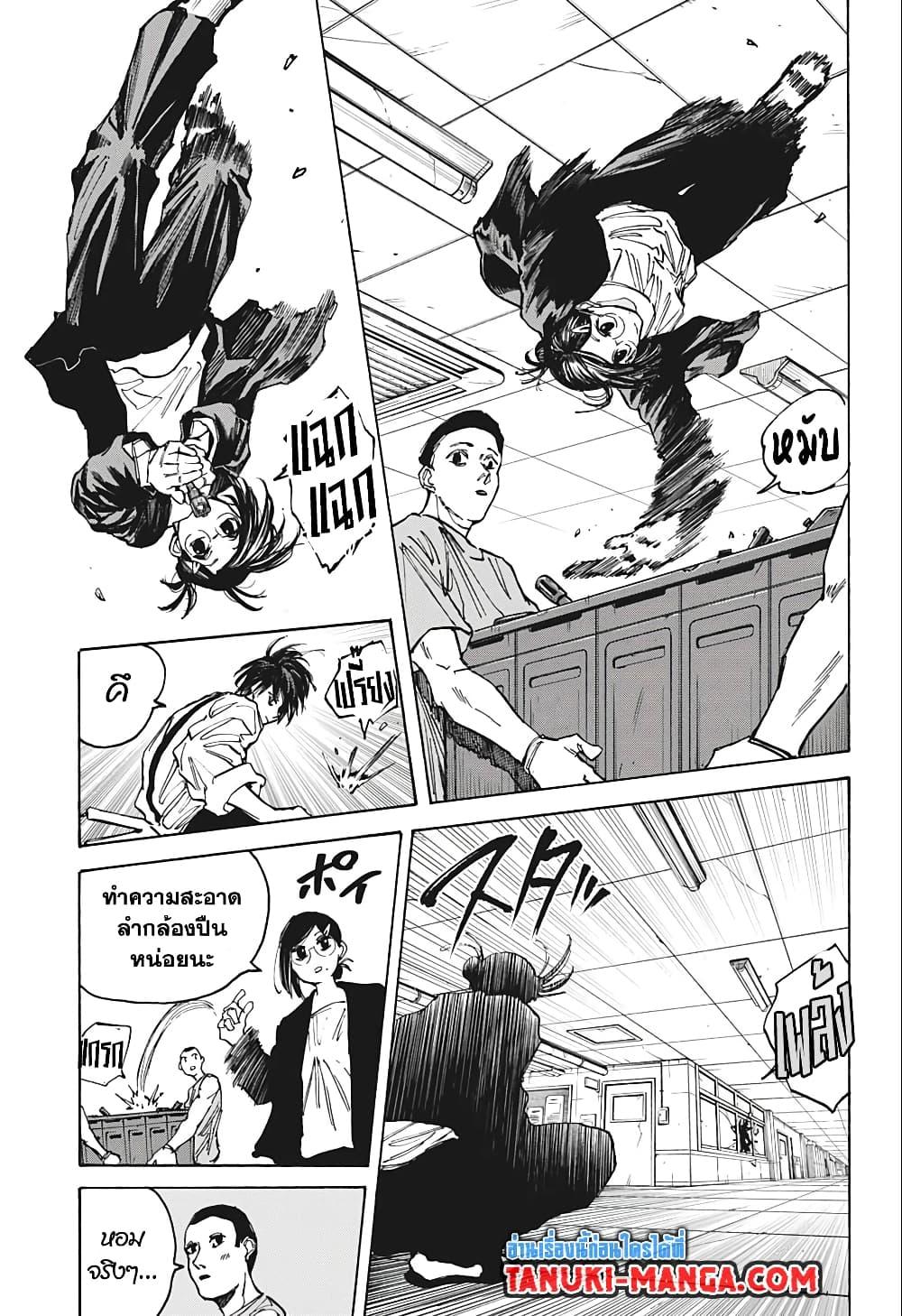 Sakamoto Days Chap 84 - Next Chap 85