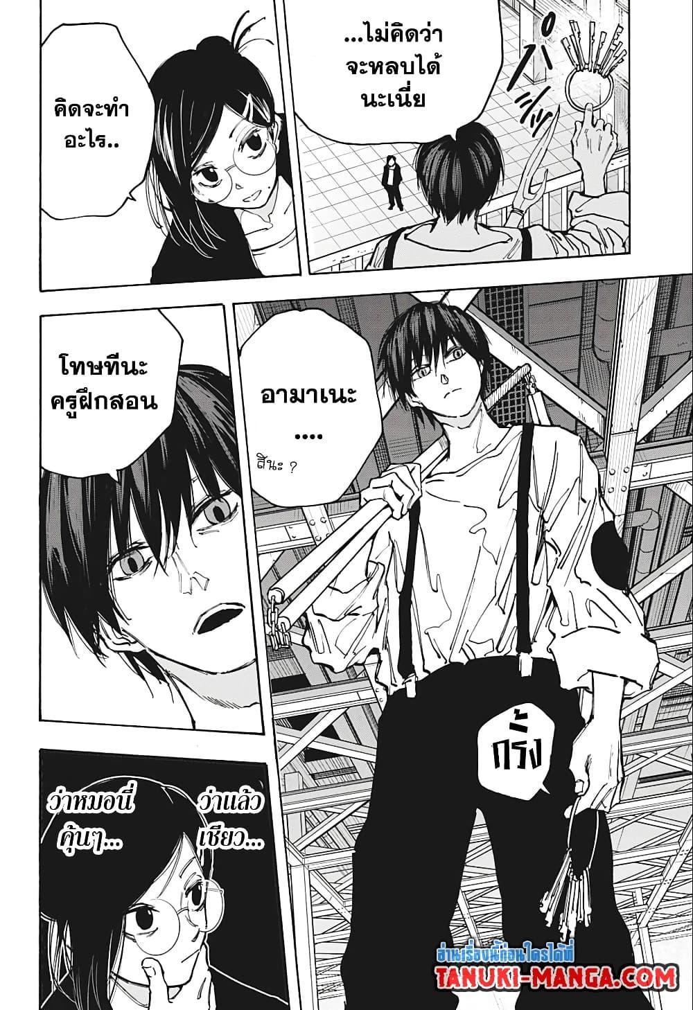 Sakamoto Days Chap 84 - Next Chap 85