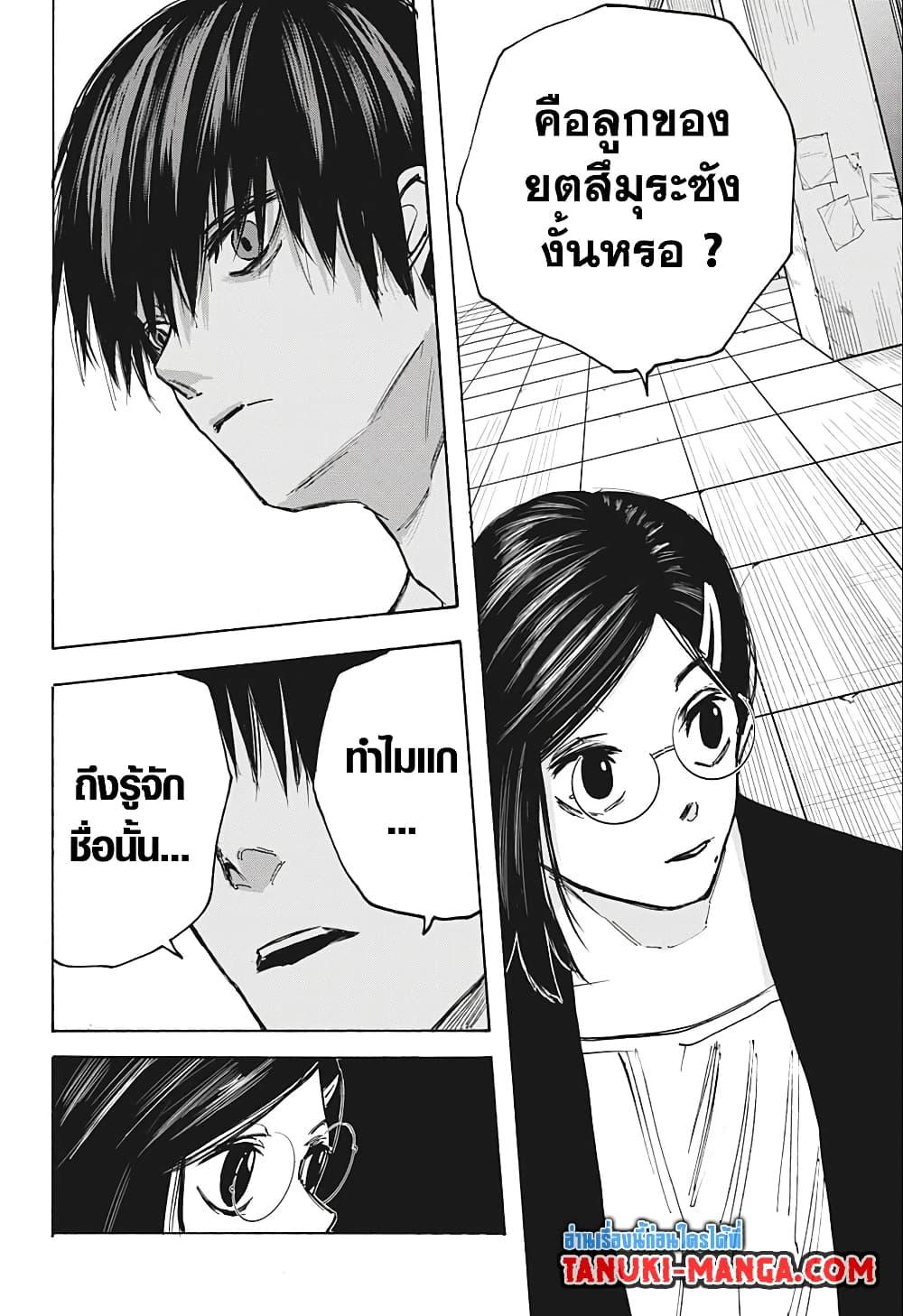 Sakamoto Days Chap 84 - Next Chap 85